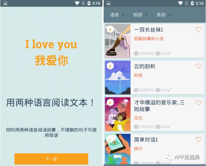 讓大家久等了|今天推送的這幾款神器絕對(duì)值100個(gè)贊！插圖10