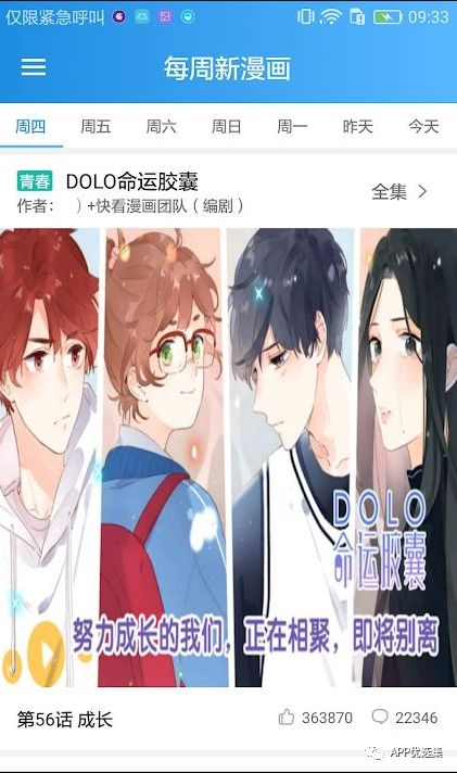 鯊魚石茲力搜索，全新打造，冠軍品質造就一流視覺盛宴！插圖6