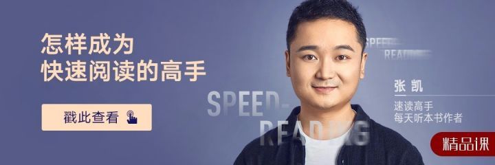 怎樣成為快速閱讀的高手插圖 怎樣成為快速閱讀的高手插圖