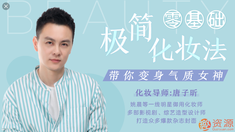 教程分享-極簡零基礎(chǔ)極簡化妝法插圖 教程分享-極簡零基礎(chǔ)極簡化妝法插圖