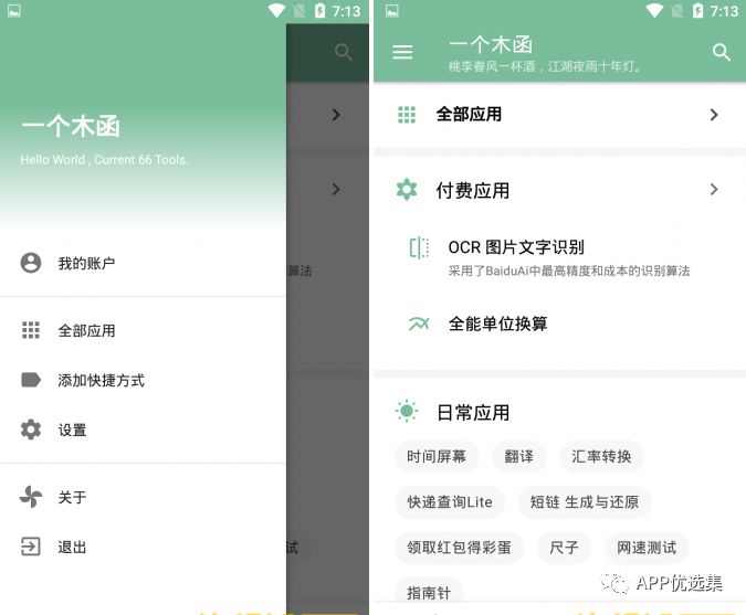 鯊魚石茲力搜索，全新打造，冠軍品質造就一流視覺盛宴！插圖10