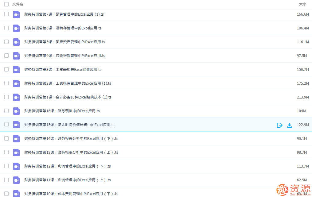 【資源網站】財務會計Excel實戰(zhàn)教程視頻插圖1 【資源網站】財務會計Excel實戰(zhàn)教程視頻插圖1