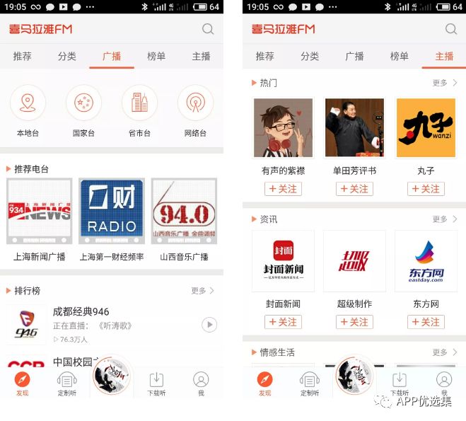 超級好用的聚合神器都在這里哦，客官確定不進(jìn)來看看？~~插圖17