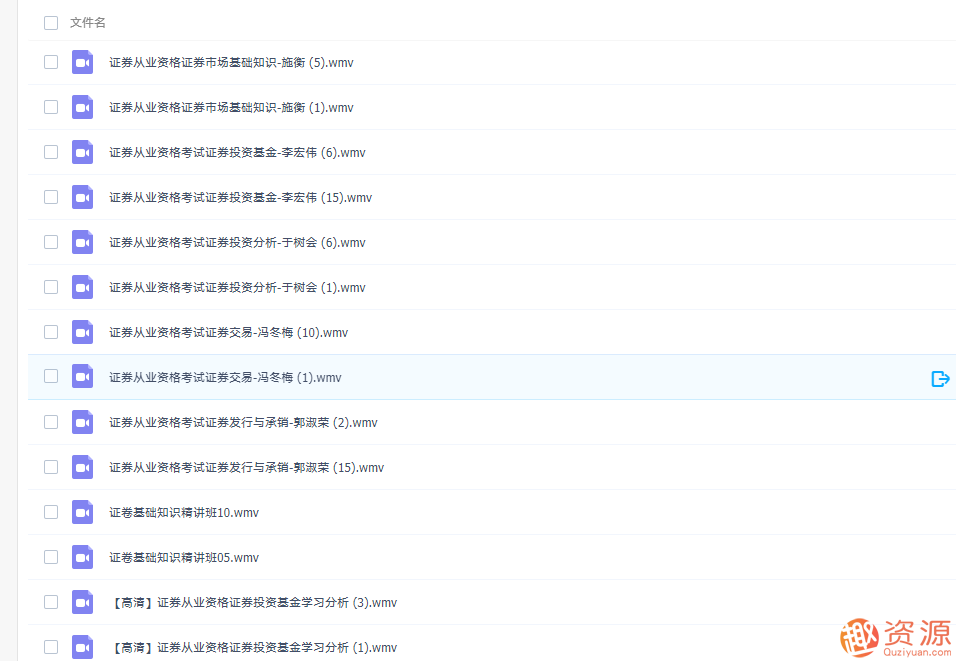 20190917證券從業(yè)資格培訓視頻和課程插圖1 20190917證券從業(yè)資格培訓視頻和課程插圖1