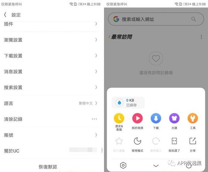 鯊魚石茲力搜索，全新打造，冠軍品質造就一流視覺盛宴！插圖1