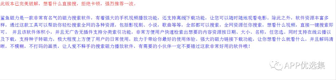 鯊魚石茲力搜索，全新打造，冠軍品質造就一流視覺盛宴！插圖2