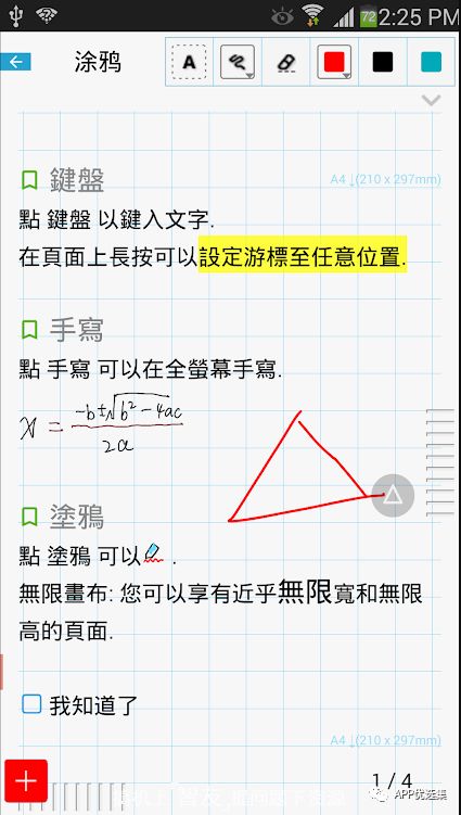 超級好用的聚合神器都在這里哦，客官確定不進(jìn)來看看？~~插圖7
