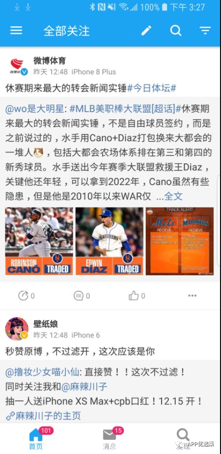 超級好用的聚合神器都在這里哦，客官確定不進(jìn)來看看？~~插圖10