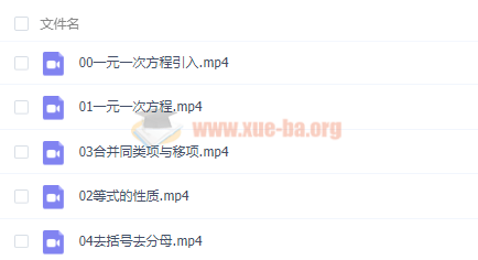 初中數(shù)學(xué)概念課解題課動(dòng)畫(huà)趣味視頻課程百度云網(wǎng)盤分享插圖1