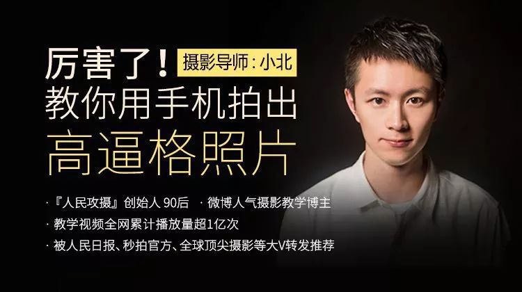 厲害了，教你用手機(jī)拍出高逼格的人像照  百度網(wǎng)盤(pán)插圖