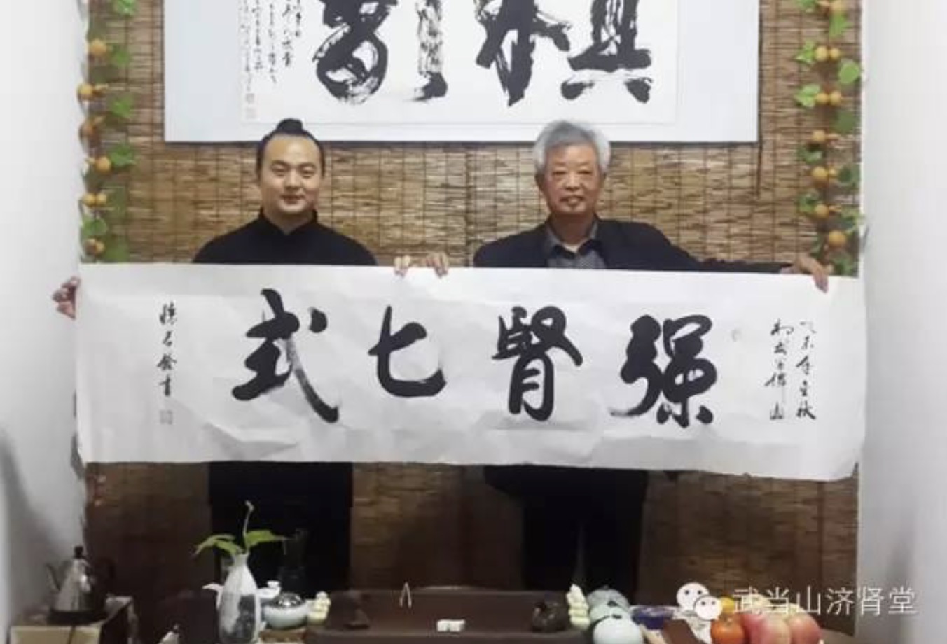 武當(dāng)山濟(jì)腎堂強(qiáng)腎七式 百度網(wǎng)盤(pán)插圖1