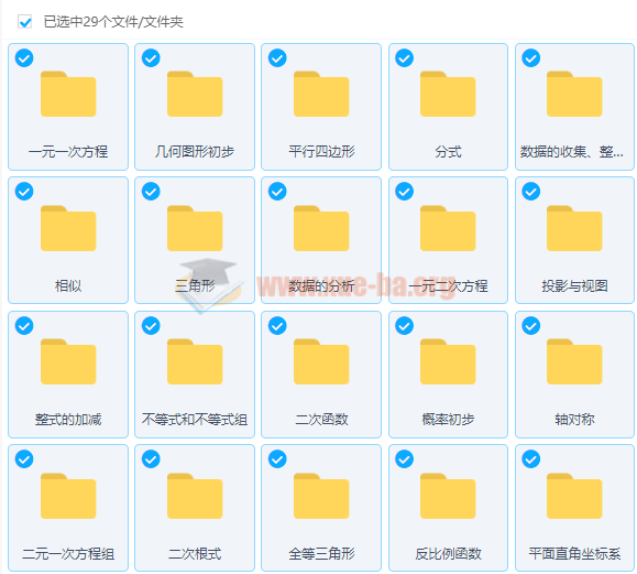 初中數(shù)學(xué)概念課解題課動(dòng)畫(huà)趣味視頻課程百度云網(wǎng)盤分享插圖