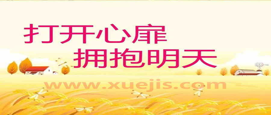 積極心理課：重新發(fā)現(xiàn)自己，活出想要的未來  百度網(wǎng)盤插圖