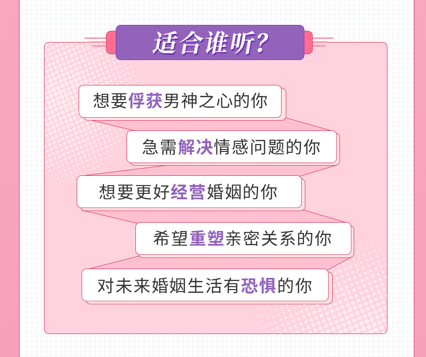 15節(jié)愛情經(jīng)濟學課，讓你魅力綻放，幸福永久插圖7