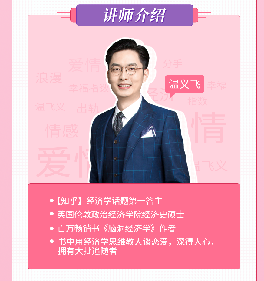 15節(jié)愛情經(jīng)濟學課，讓你魅力綻放，幸福永久插圖3