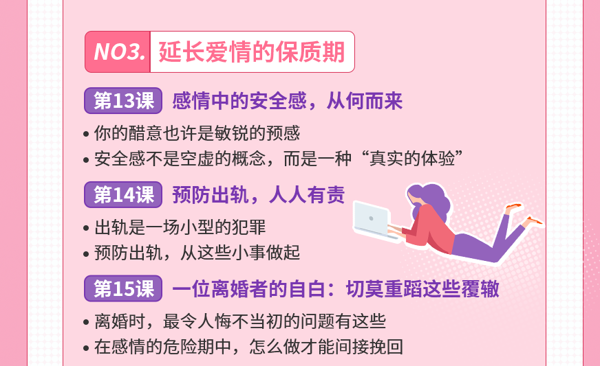 15節(jié)愛情經(jīng)濟學課，讓你魅力綻放，幸福永久插圖6