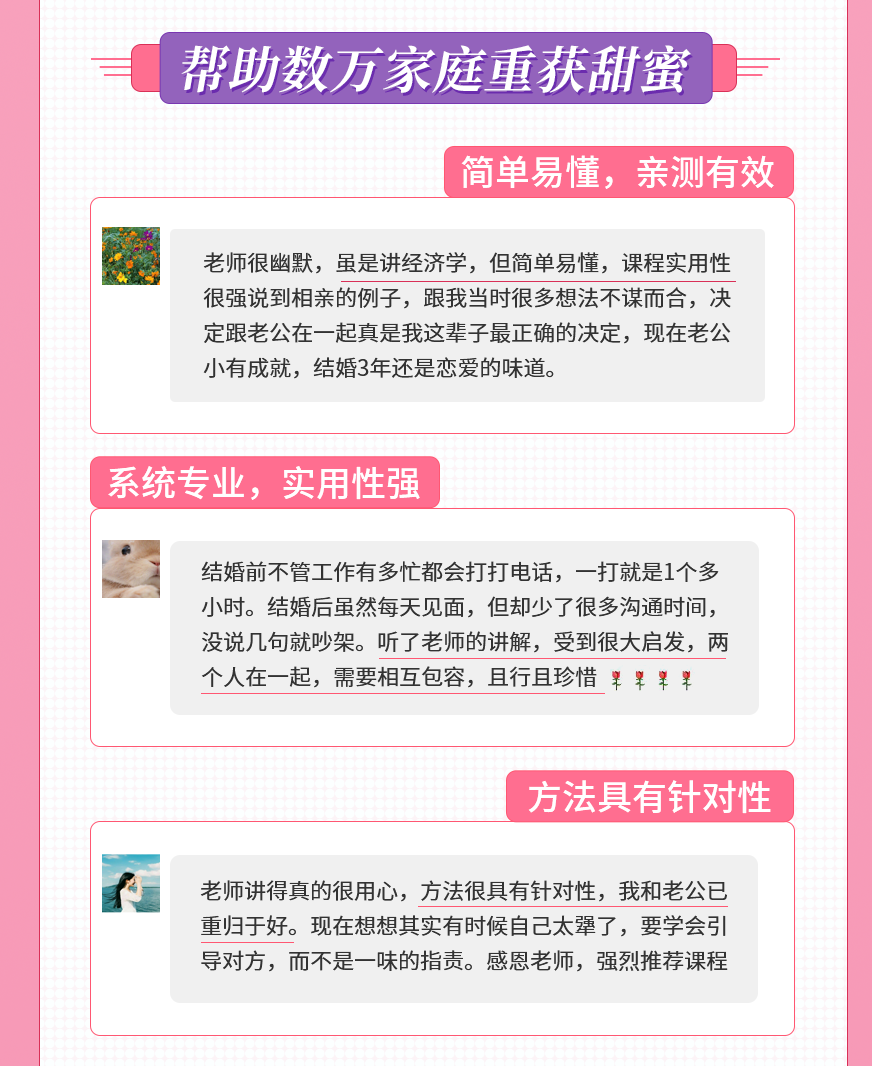 15節(jié)愛情經(jīng)濟學課，讓你魅力綻放，幸福永久插圖8