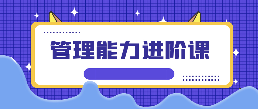 極簡(jiǎn) MBA :日本備受歡迎的管理能力進(jìn)階課 百度網(wǎng)盤插圖 極簡(jiǎn) MBA :日本備受歡迎的管理能力進(jìn)階課 百度網(wǎng)盤插圖