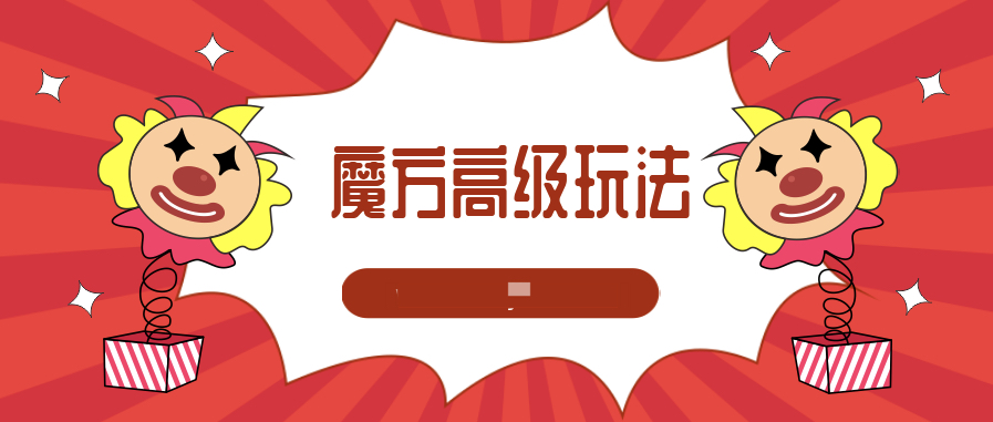 魔方高級玩法cfop教程插圖 魔方高級玩法cfop教程插圖