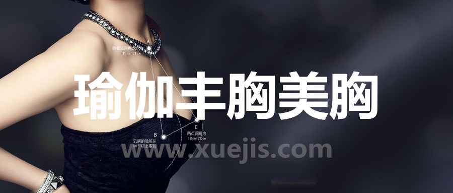 每天15分鐘瑜伽豐胸美胸課 百度網(wǎng)盤插圖 每天15分鐘瑜伽豐胸美胸課 百度網(wǎng)盤插圖