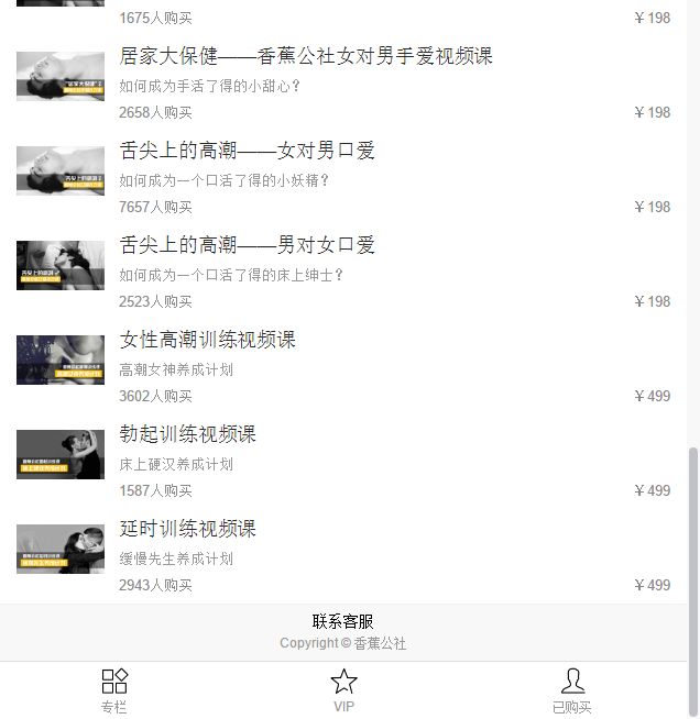 香蕉公社情趣VIP全部課程資源合集 百度網(wǎng)盤插圖 香蕉公社情趣VIP全部課程資源合集 百度網(wǎng)盤插圖