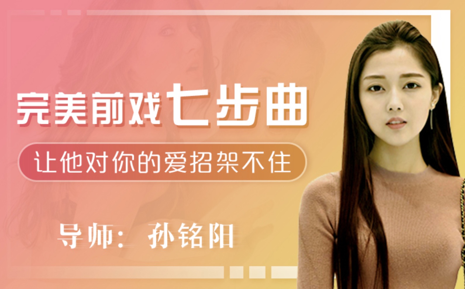 美女講解:給女生看的完美前戲7步曲 百度網(wǎng)盤插圖 美女講解:給女生看的完美前戲7步曲 百度網(wǎng)盤插圖