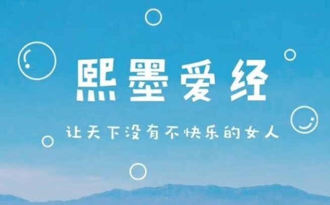 熙墨愛(ài)經(jīng)：12天探索伴侶親密度 百度網(wǎng)盤(pán)插圖
