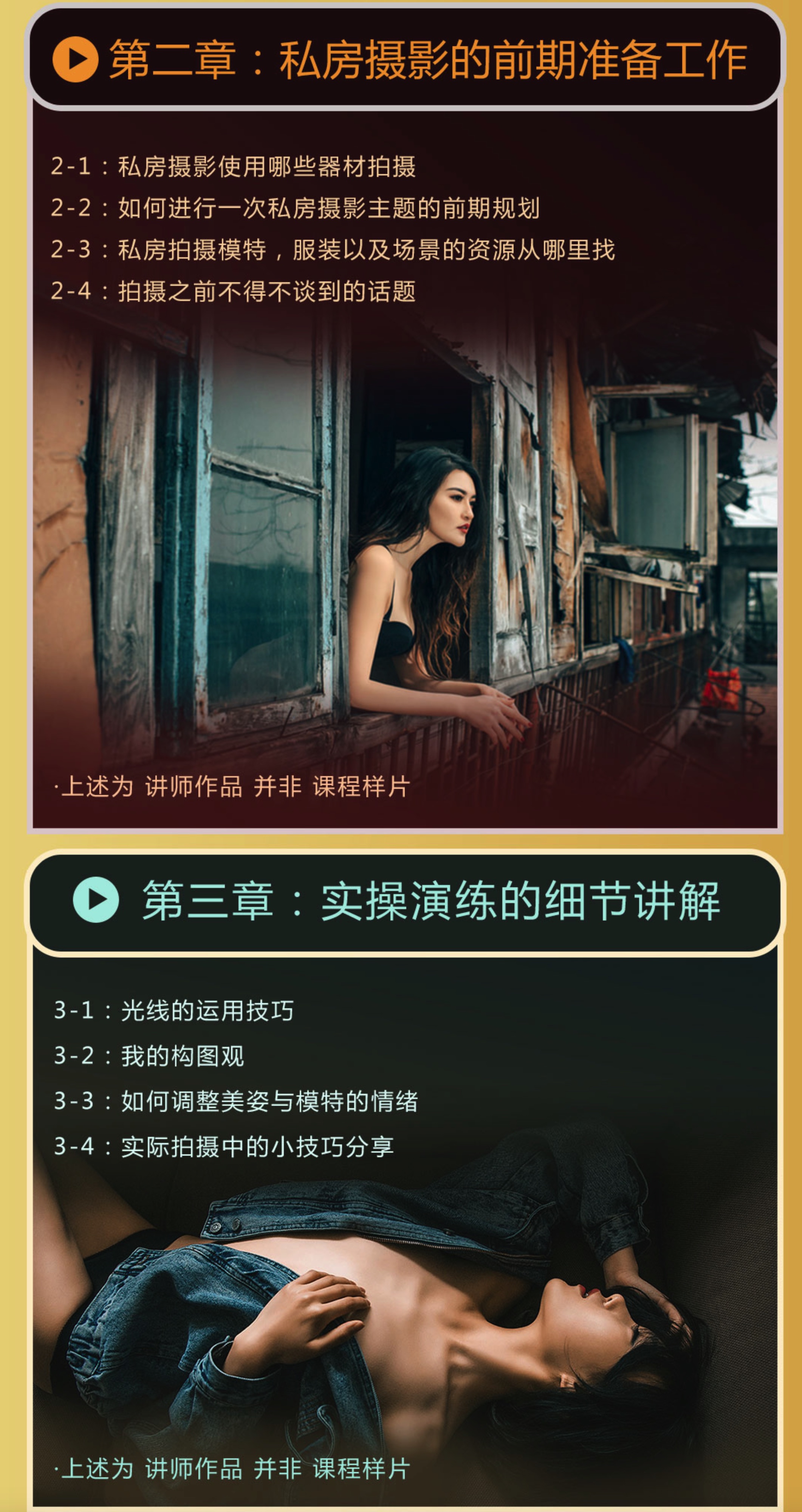 私房攝影全能秘籍 百度網盤插圖1