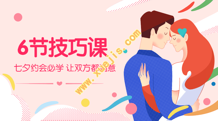 6節(jié)技巧課，讓身體停不下來（mp3音頻）插圖