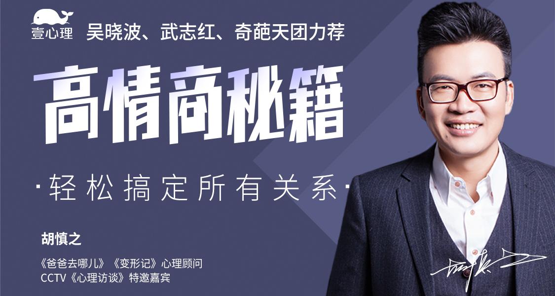 高情商秘籍:搞定復(fù)雜人際關(guān)系插圖 高情商秘籍:搞定復(fù)雜人際關(guān)系插圖