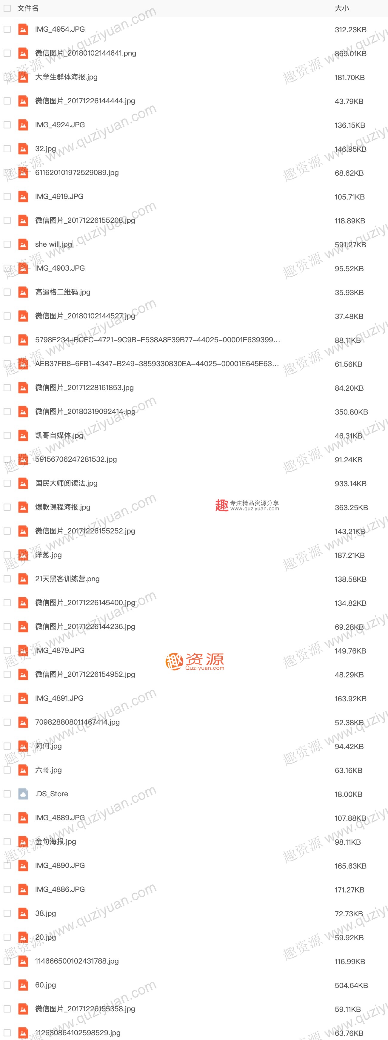 微信裂變引流海報(bào)1000張分享，裂變?cè)鲩L(zhǎng)案例等內(nèi)容 百度網(wǎng)盤插圖2