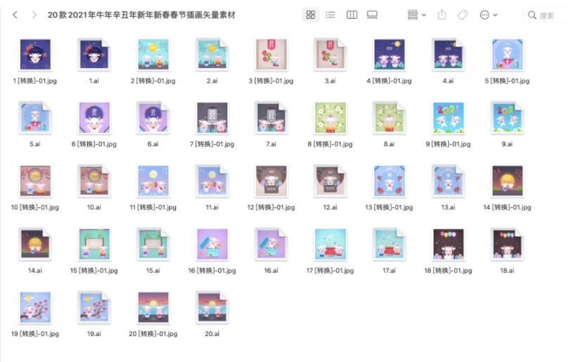 紅包封面20款超萌超可愛(ài)2021年牛年辛丑年新年新春春節(jié)插畫矢量設(shè)計(jì)素材【精品】插圖1