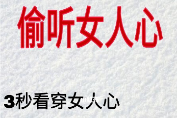 小妖戀愛(ài)《偷聽(tīng)女人心》插圖 小妖戀愛(ài)《偷聽(tīng)女人心》插圖