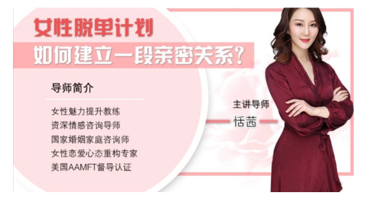 香蕉公社:女性脫單計(jì)劃課程插圖 香蕉公社:女性脫單計(jì)劃課程插圖