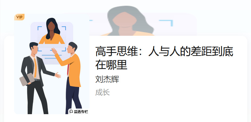 高手思維:人與人的差距到底在哪里-第1張圖片-學(xué)技樹 高手思維:人與人的差距到底在哪里-第1張圖片-學(xué)技樹