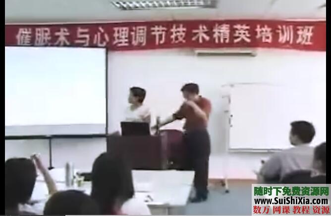絕對值3000元的催眠課程（視頻+文檔），中國著名催眠師蔣平教學(xué)_趣資料教程視頻插圖1