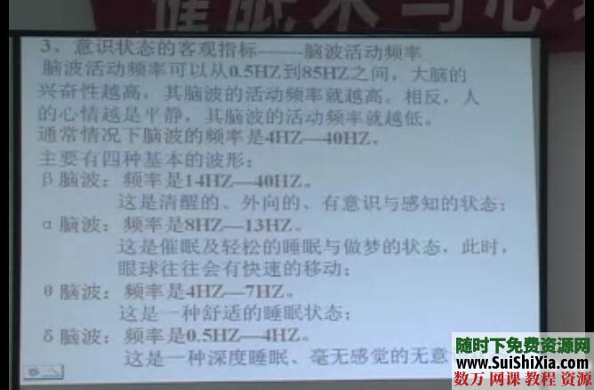 絕對值3000元的催眠課程（視頻+文檔），中國著名催眠師蔣平教學(xué)_趣資料教程視頻插圖2