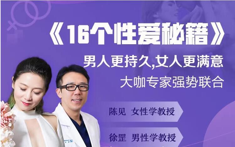16個(gè)《性愛秘籍》男人更持久,女人更滿意-百度云分享_趣資料視頻教程插圖 16個(gè)《性愛秘籍》男人更持久,女人更滿意-百度云分享_趣資料視頻教程插圖