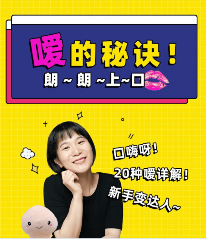 噯的秘訣 | 兩性版，迅速提升嘴上功夫-百度云分享_趣資料資源課程插圖