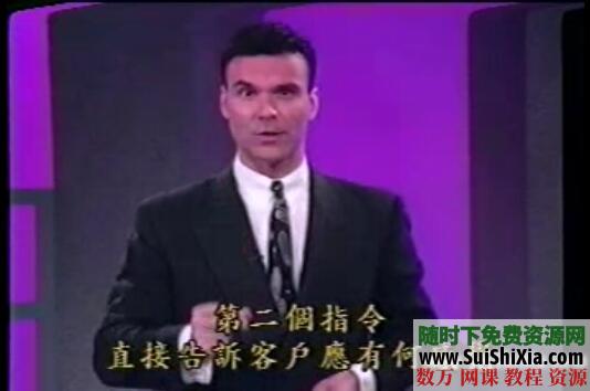價(jià)值2999元催眠式銷(xiāo)售培訓(xùn)課程視頻三部分全集打包分享_趣資料資源課程插圖3