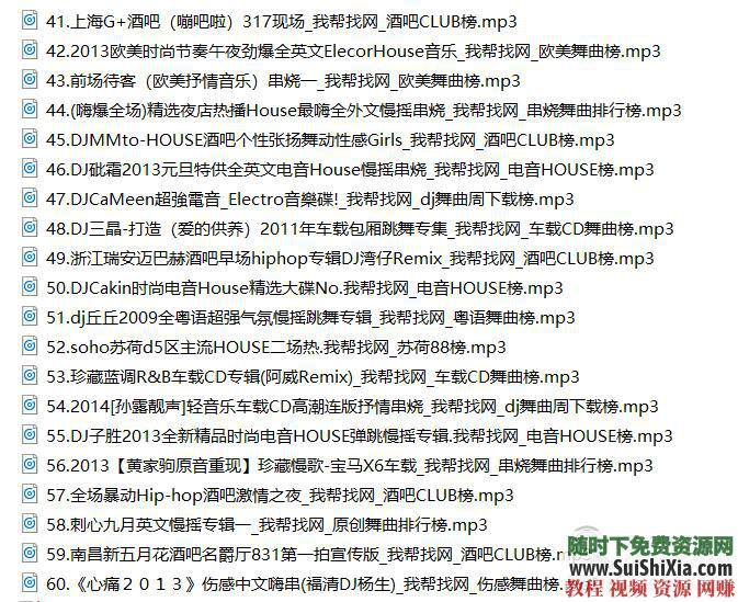 320K無損車載流行MP3音樂舞曲+MP4視頻神曲，共42G幾千首打包分享_趣資料教程資源插圖16