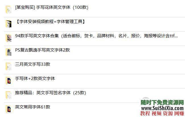 全網(wǎng)收集！最美392款英文字體Font復(fù)古飄逸手寫花體簽名體藝術(shù)扁平字體打包_趣資料視頻教程插圖2