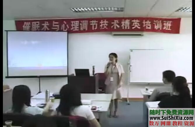 絕對值3000元的催眠課程（視頻+文檔），中國著名催眠師蔣平教學(xué)_趣資料教程視頻插圖