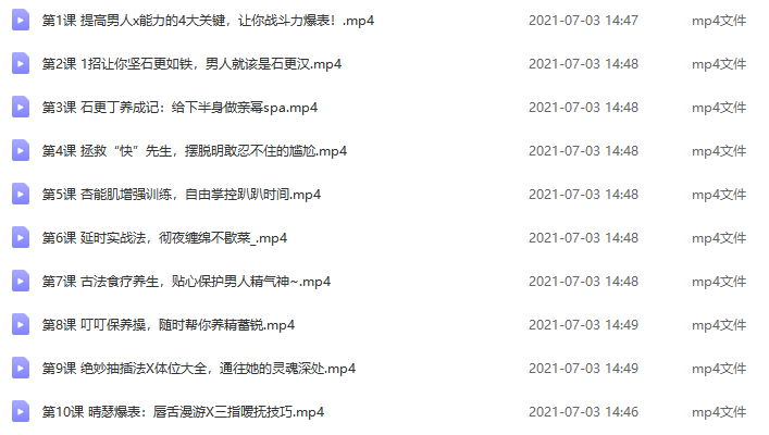 阿蘇?男士體能提升課，性能力max訓(xùn)練營(yíng)10節(jié)課幫你提升戰(zhàn)斗力_趣資料教程資源插圖1