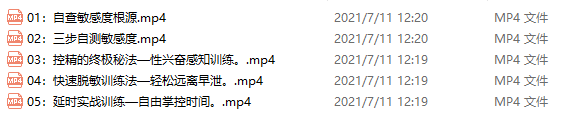 丁丁脫敏強(qiáng)化訓(xùn)練教程，方法選對(duì)延時(shí)3倍_趣資料資源課程插圖