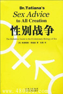《性別戰(zhàn)爭(zhēng)》PDF掃描版_百度云網(wǎng)盤(pán)教程資源插圖 《性別戰(zhàn)爭(zhēng)》PDF掃描版_百度云網(wǎng)盤(pán)教程資源插圖