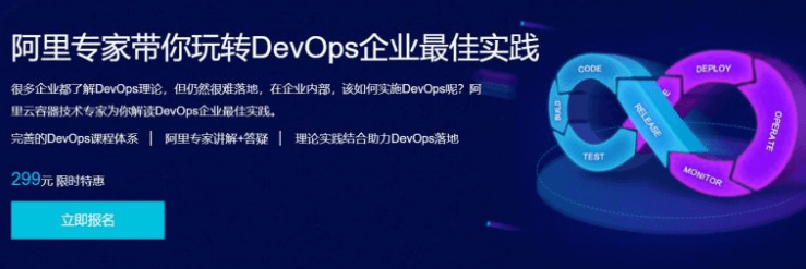 阿里專家?guī)阃孓D(zhuǎn)DevOps企業(yè)最佳實(shí)踐價(jià)值299元-百度云網(wǎng)盤資源教程插圖 阿里專家?guī)阃孓D(zhuǎn)DevOps企業(yè)最佳實(shí)踐價(jià)值299元-百度云網(wǎng)盤資源教程插圖
