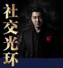 烏鴉救贖《社交光環(huán)》_趣資料視頻教程插圖 烏鴉救贖《社交光環(huán)》