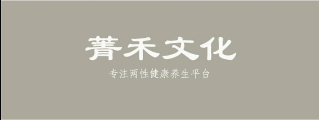 青禾文化?男性健康養(yǎng)生全方位提升_趣資料教程視頻插圖 青禾文化?男性健康養(yǎng)生全方位提升