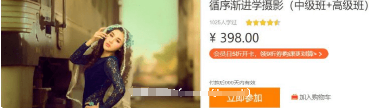 循序漸進(jìn)學(xué)攝影(中級(jí)班 高級(jí)班)價(jià)值398元-百度云網(wǎng)盤資源教程插圖 循序漸進(jìn)學(xué)攝影(中級(jí)班 高級(jí)班)價(jià)值398元-百度云網(wǎng)盤資源教程插圖